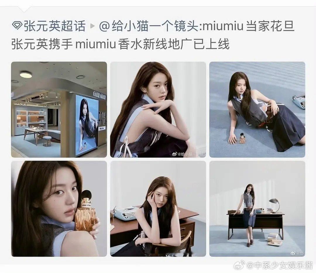 对比张元英，赵今麦这区别对待还能再明显点吗?品牌真不是故意的？