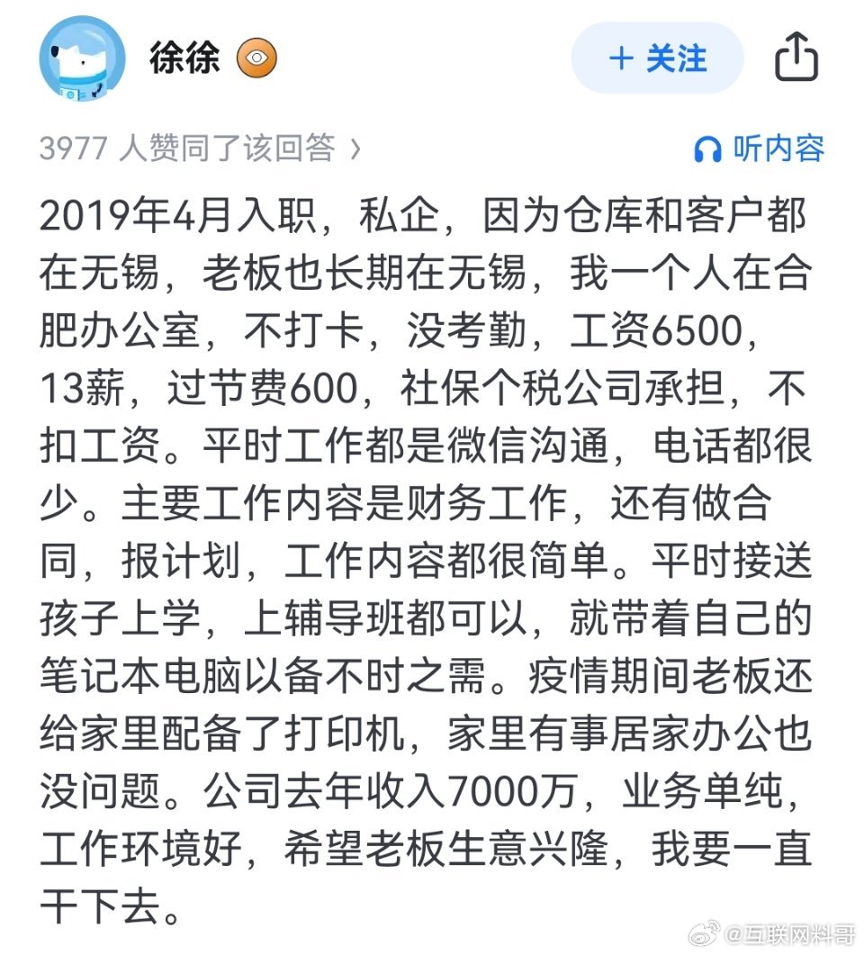 你可能不知道，别人的工作是这种的。。。​​​