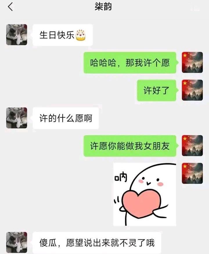 原来愿望说出来就不灵了是这个意思