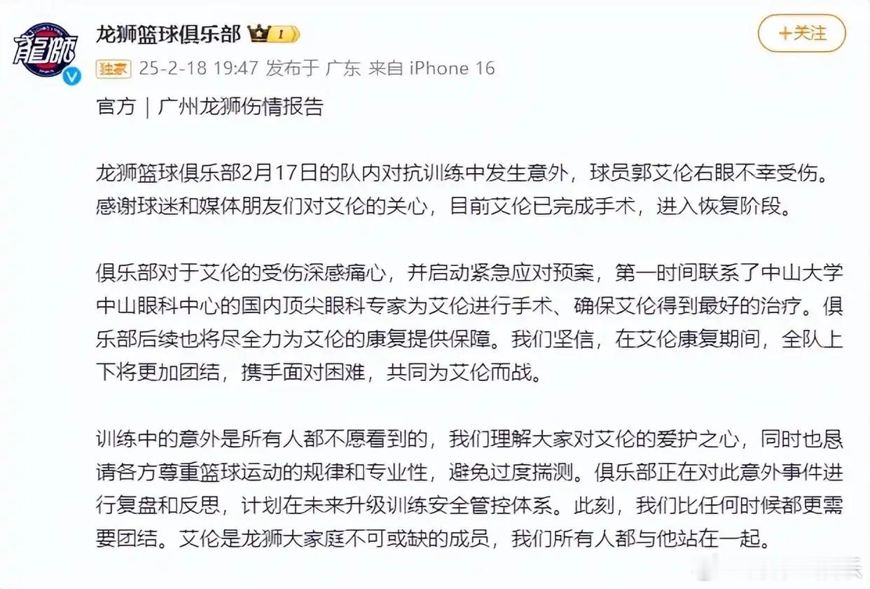 经纪人回应郭艾伦伤情今日，郭艾伦经纪人回应了郭艾伦眼部受伤的最新情况，他表示，