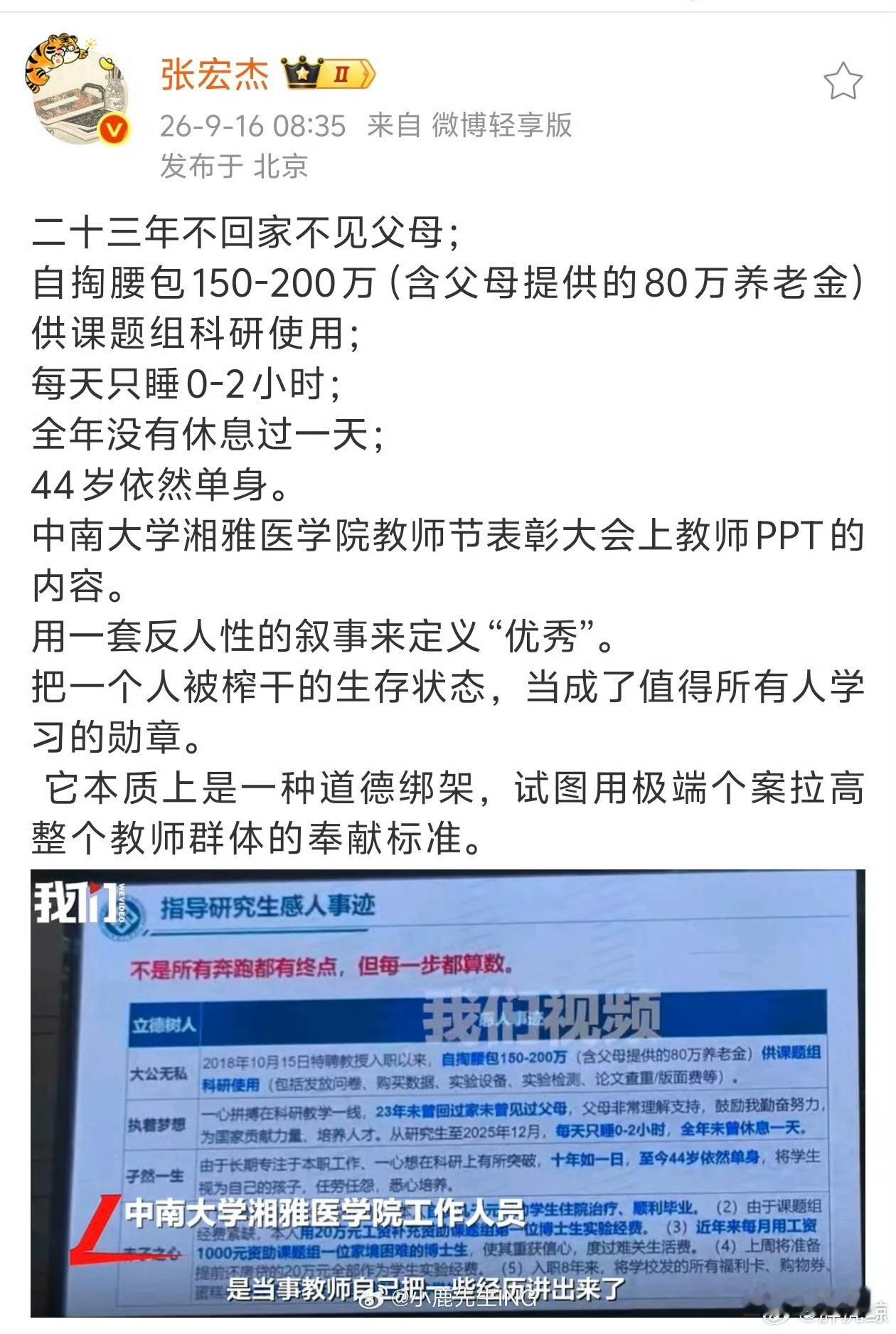南方医科大学跳楼如果这个学生是湘雅医学院的这个教师，他就不会跳楼毕竟他就好这口嘛