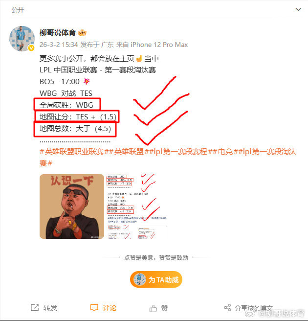 更多赛事公开，都会放在主页☝️当中LPL中国职业联赛-第一赛段淘汰赛BO5