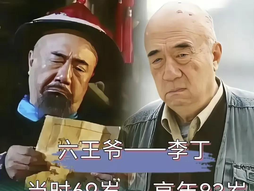 李丁演的六王爷，糊涂吗？他才是全剧最清醒的人。《宰相刘罗锅》能火26年，靠的