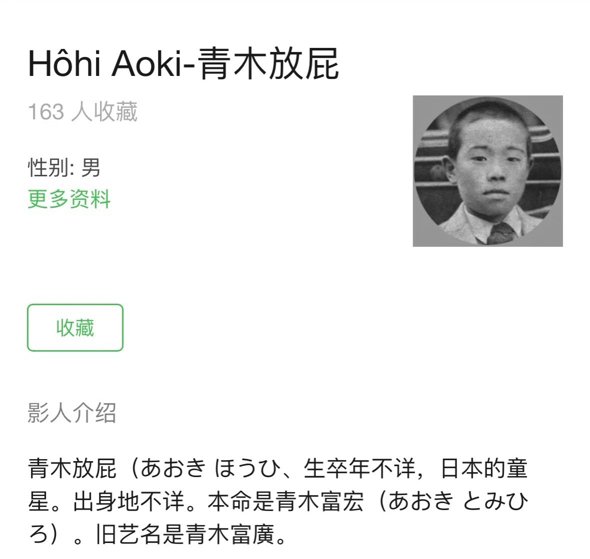 日本艺人取名果然很有艺术性！[点赞]​​​