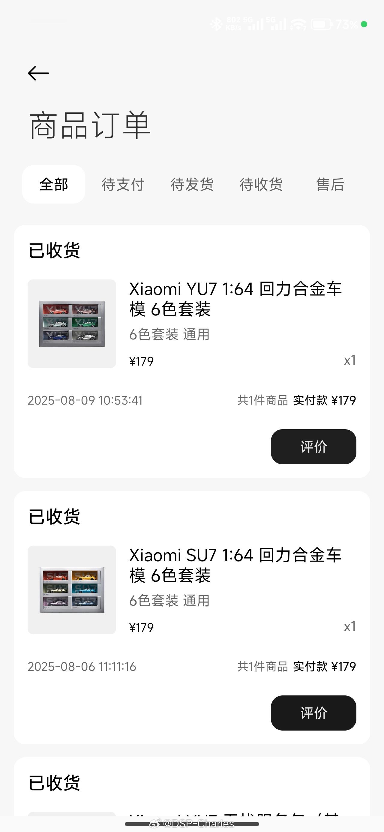 建议各品牌多出车周边的文创，这个我是真乐意买，厂商也赚钱​​​