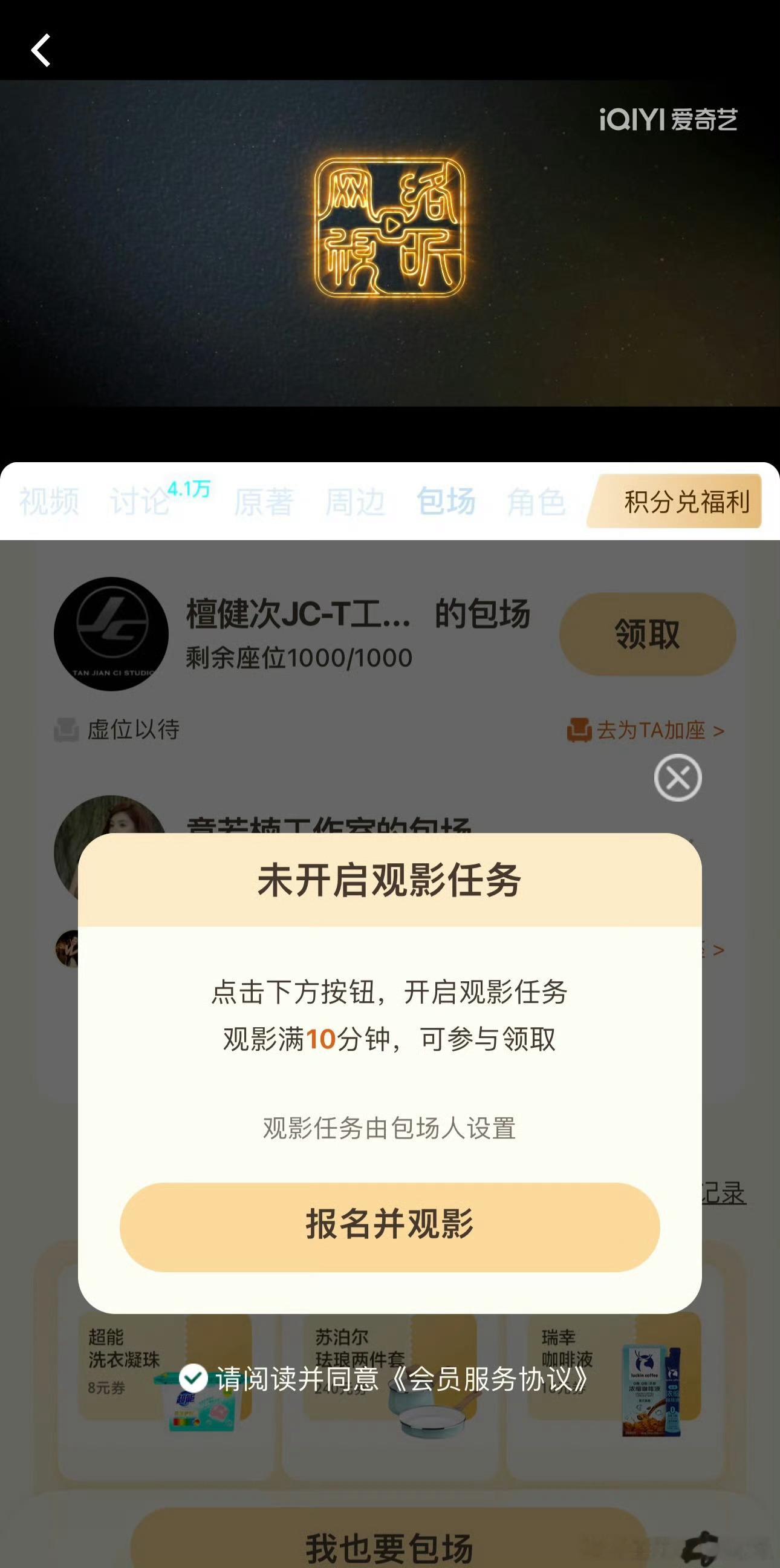 檀健次给白敬亭新剧《不眠日》包场1000座，大气！​​​