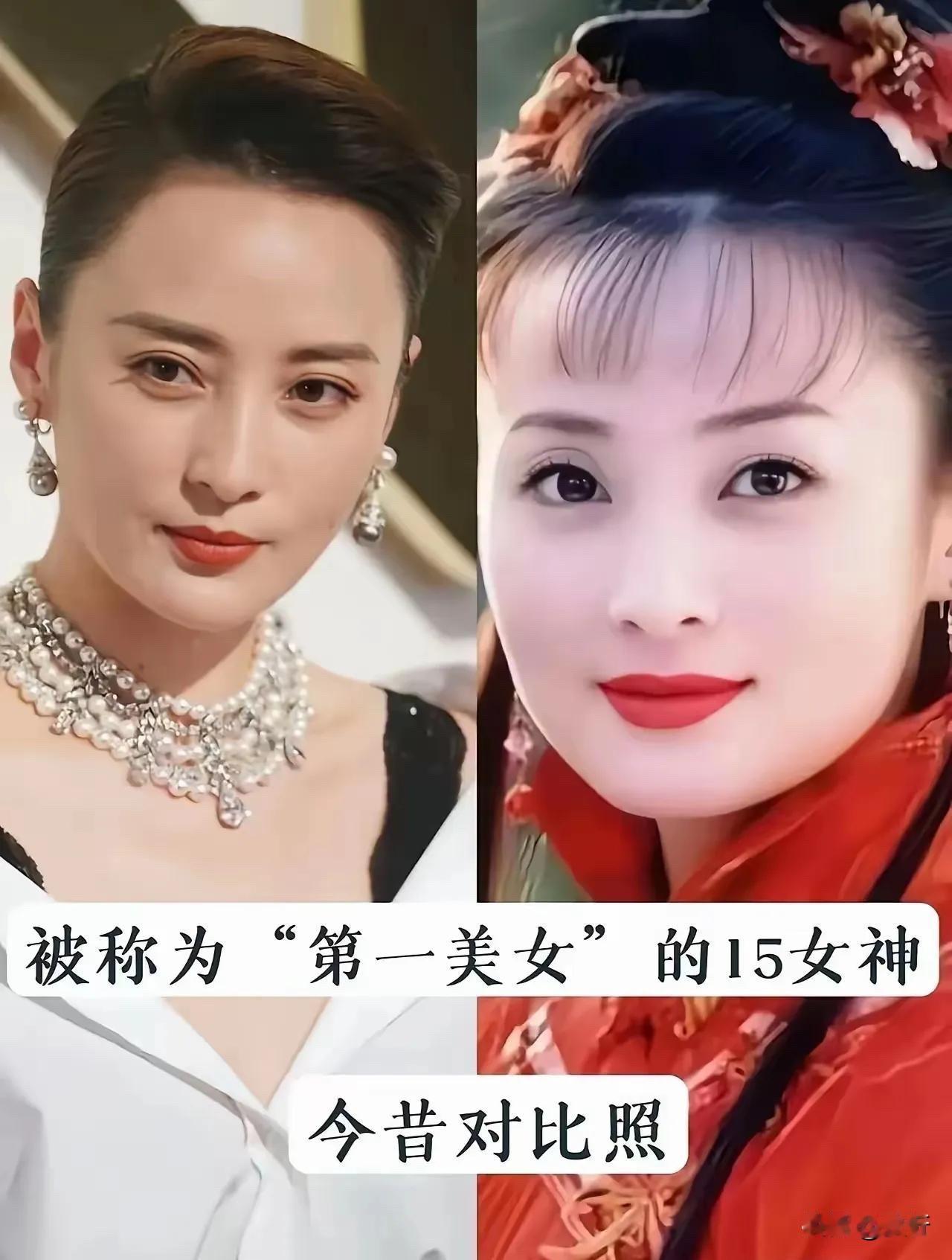 华语影坛12位“第一美女”今昔对比：有人54岁仍被封神，有人71岁气质碾压全场