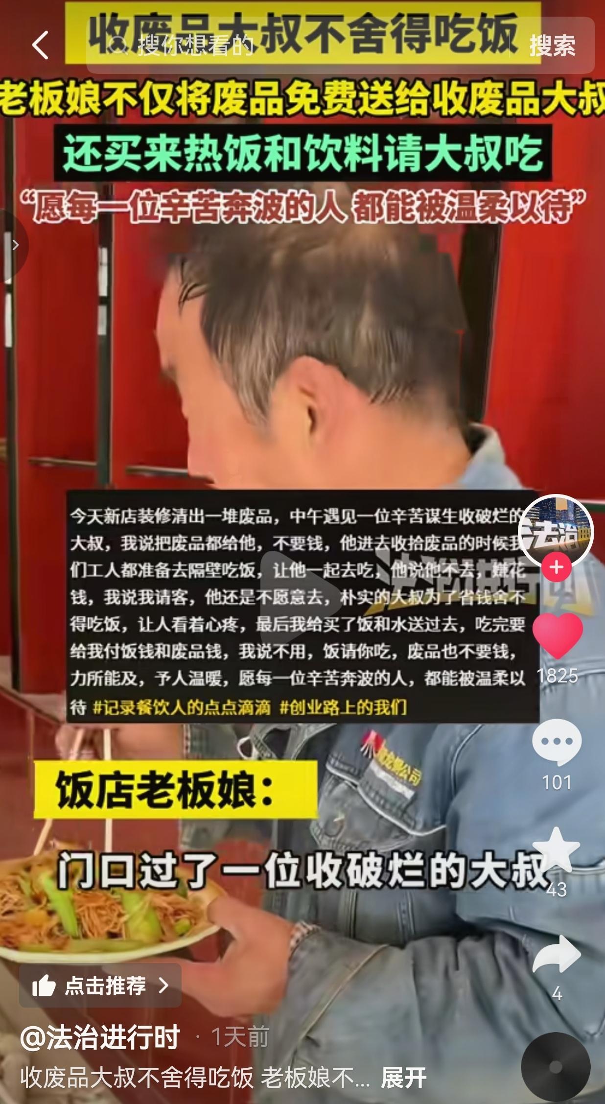 破防了！就这两天陕西这家饭店老板娘的操作，直接给我整得鼻子发酸，这才是咱们普通人