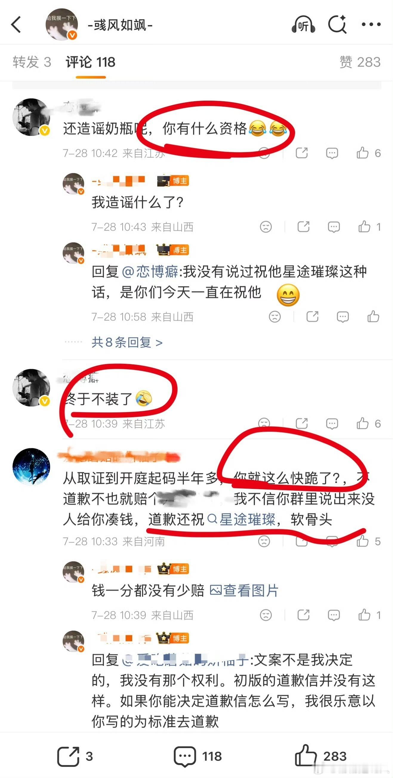 桶治被告席