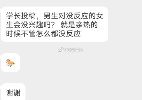 📬会没兴趣吗​​​