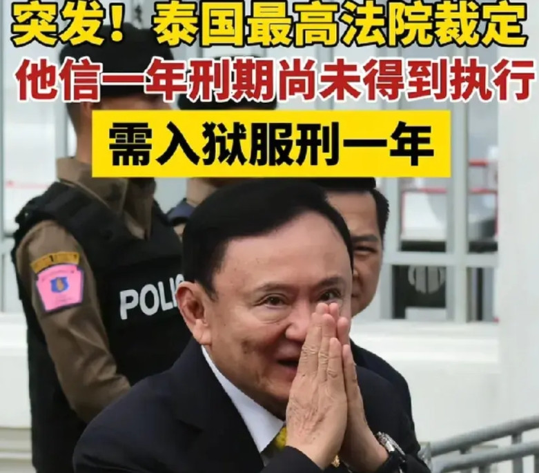 他信，被判1年刑期！咋回事？当初流亡回国，假装有病被揭穿了！贪腐案被判8年，他信