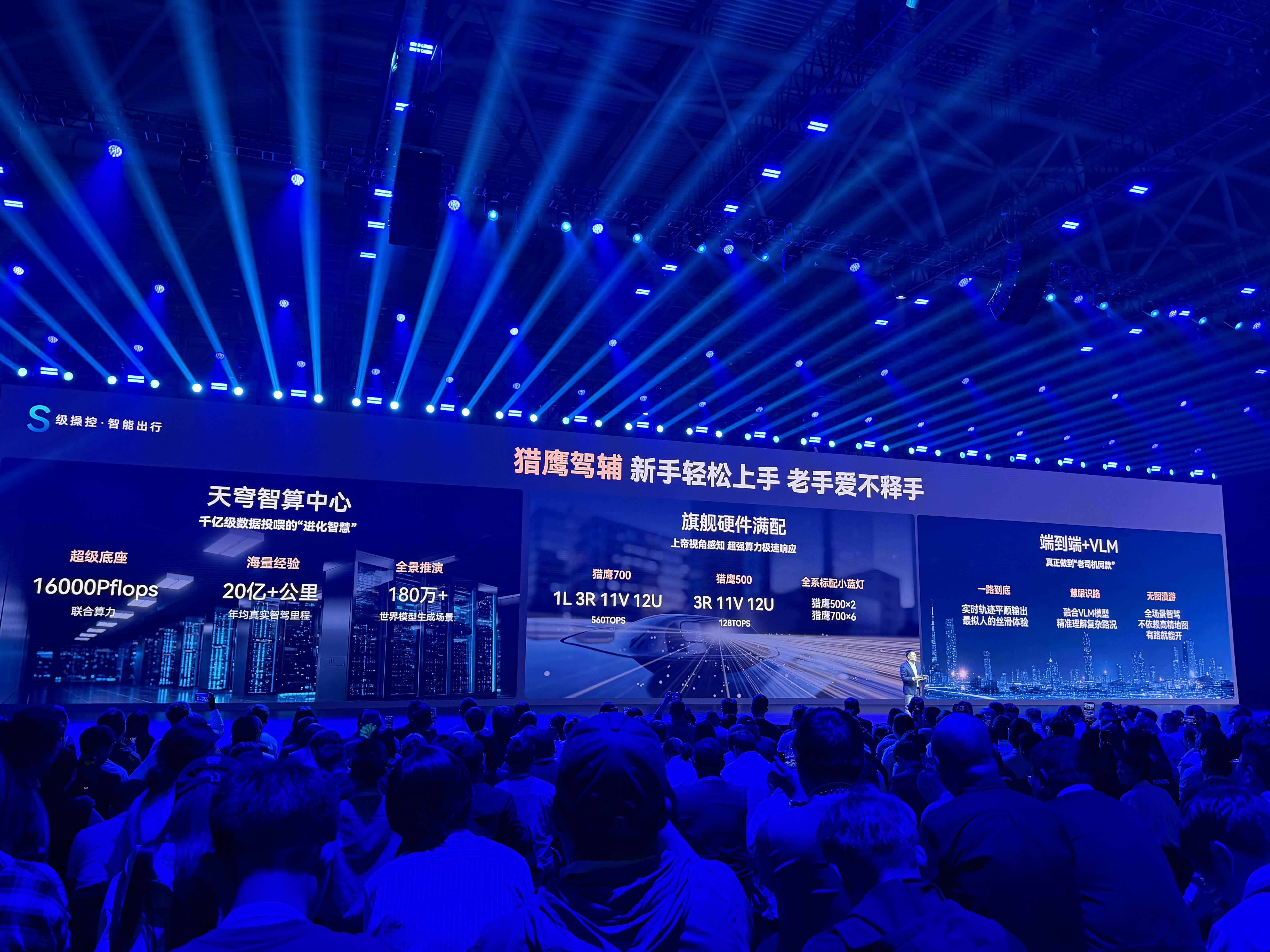 辅助驾驶方面风云T9L也还算比较全面，猎鹰700配备征程6P芯片，城区NOA、高