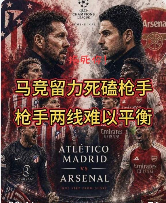 阿森纳vs马竞，曼城都掉链子了，阿森纳还远吗？曼城客场3-3战平埃弗顿，这对于