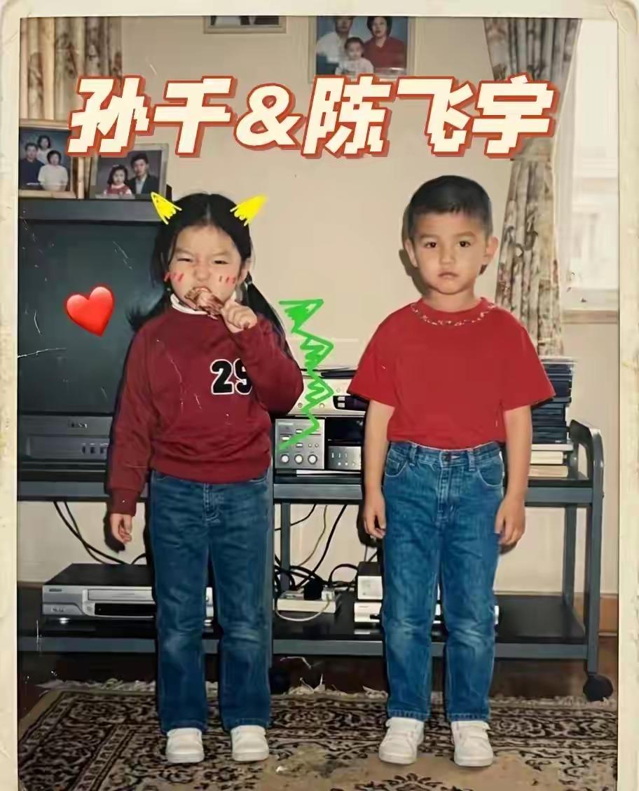 他们两个从小就认识！孙千的父亲到底是谁？孩子穿衣打扮哪里最体现家庭财力，衣服