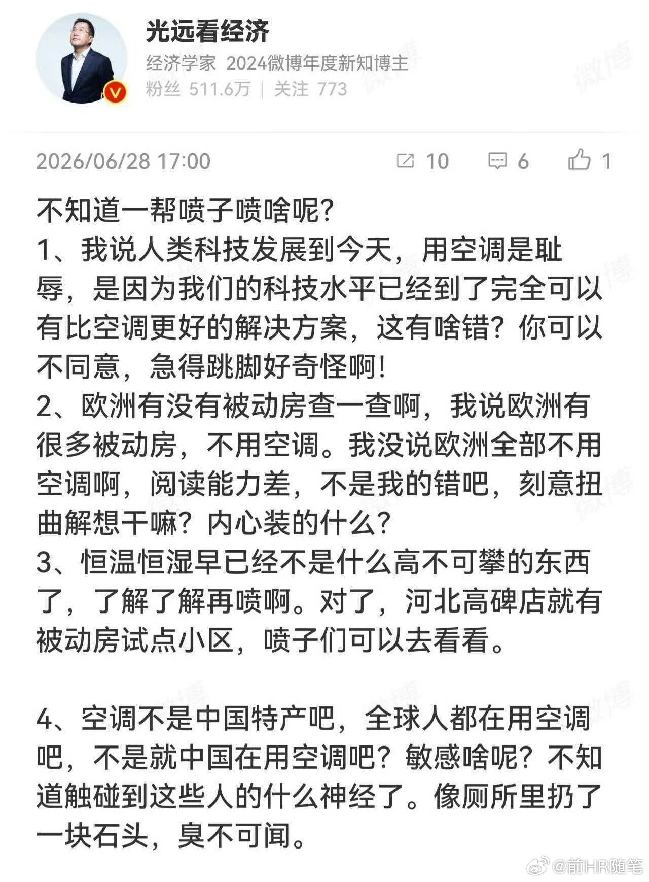 吹嘘不需要空调的，这人依然不知道他错在哪里？不用空调的地方，必须晚上温度低，白天
