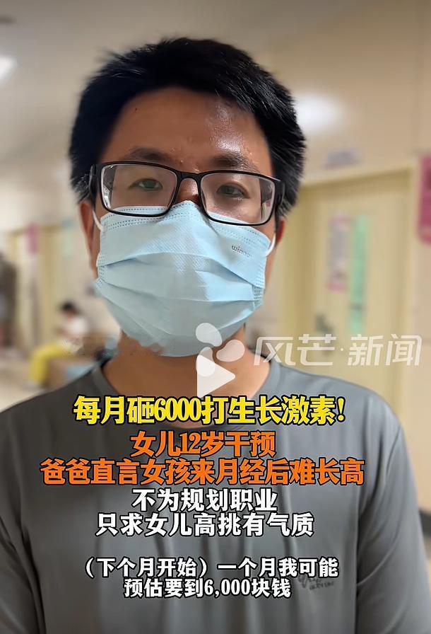7月18日，湖南长沙市民李先生向媒体讲述了自己给女儿注射生长激素的经历，为
