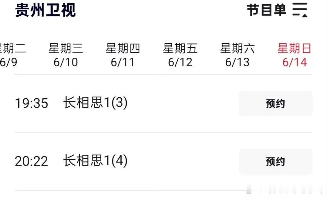 杨紫的剧又三个平台上⭐️了，电视台就是喜欢买90爆剧女王的剧，点赞破1000w如