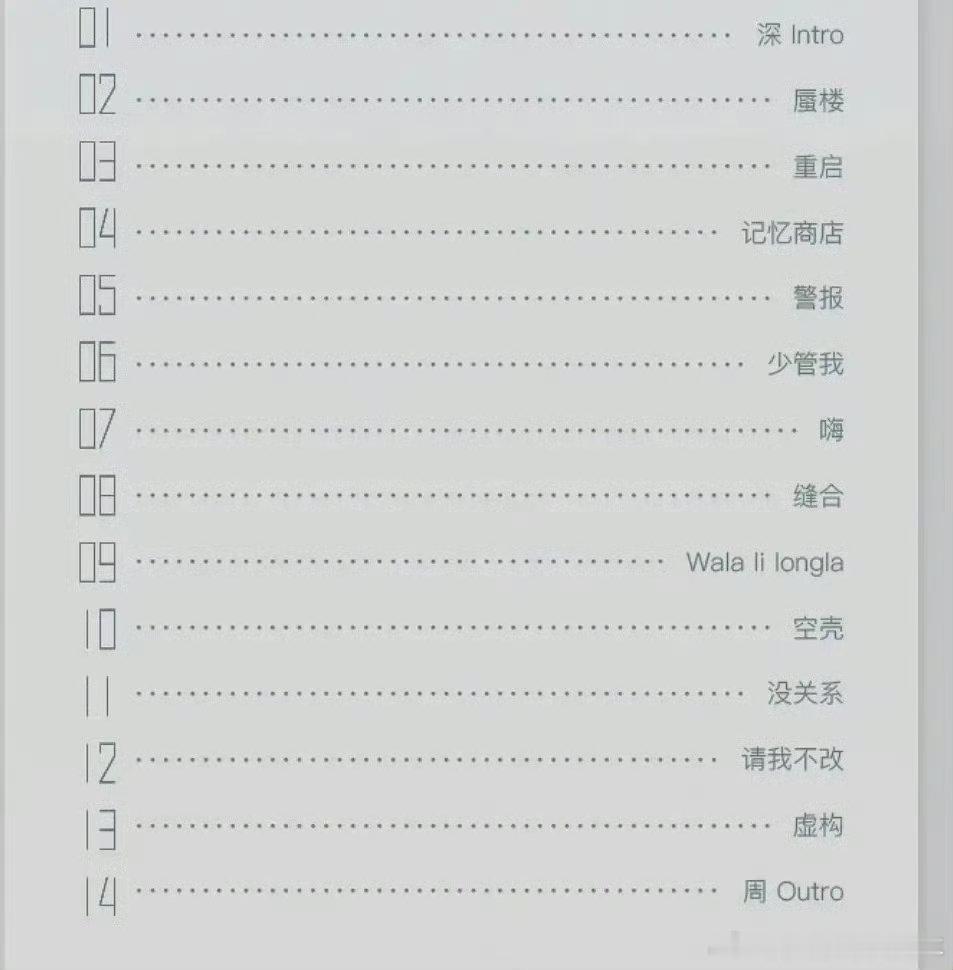 周深实体专预售第一天3分钟4000w白金史诗12分钟5000w殿堂史诗还在