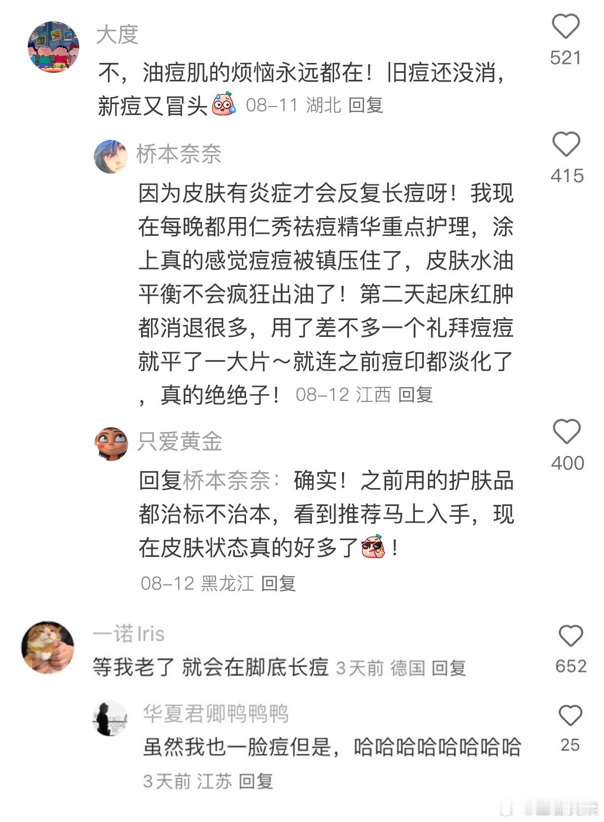 难怪我还在坚持化妆！！！！