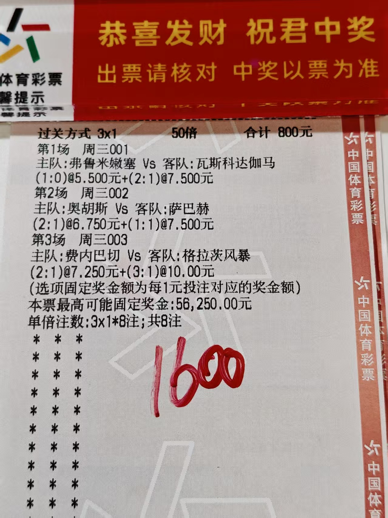 大姐三串扫盘比分中了能起立吗