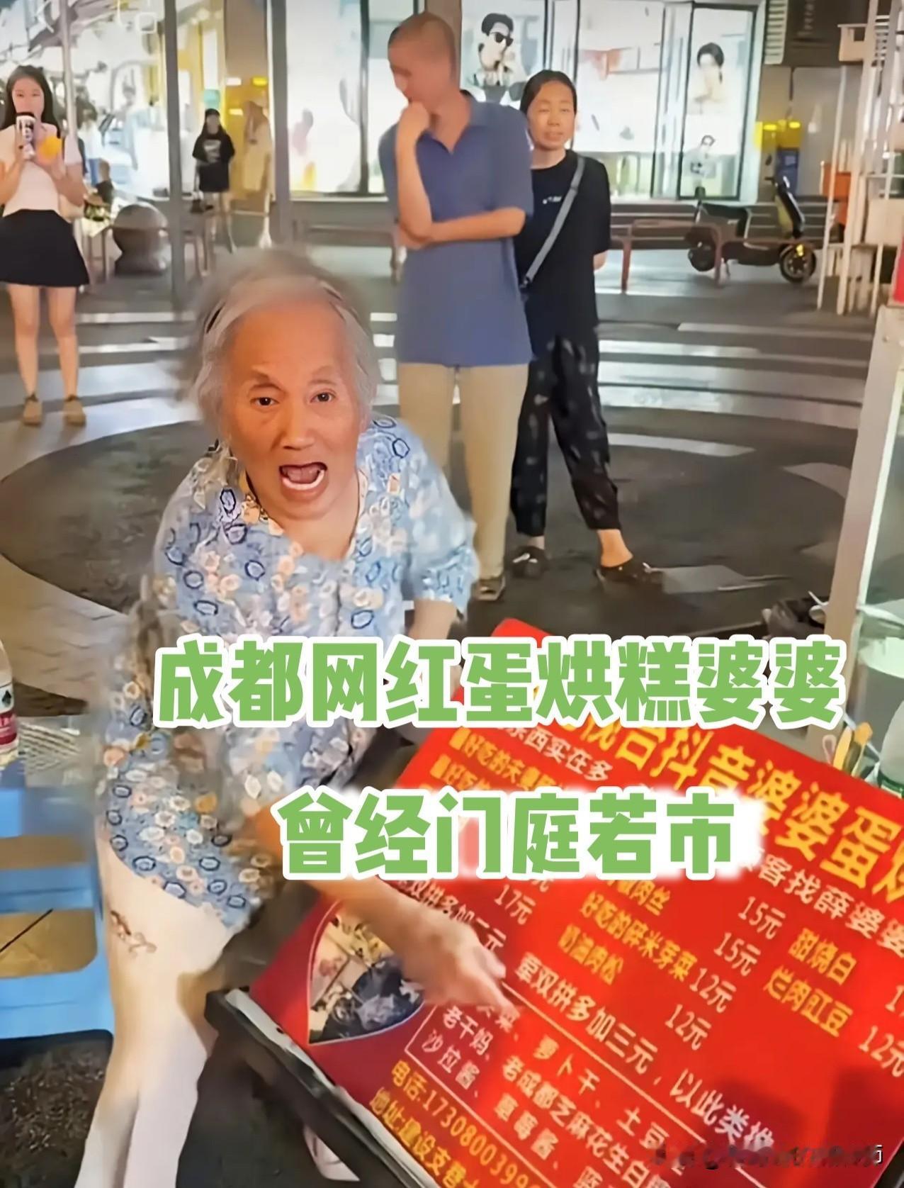 因成都电视台采访而走红的蛋烘糕婆婆最近一系列负面行为被网友曝光使用穿了多年的