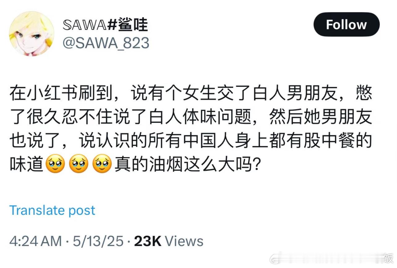 “中国人身上都有股中餐的味道”​​​