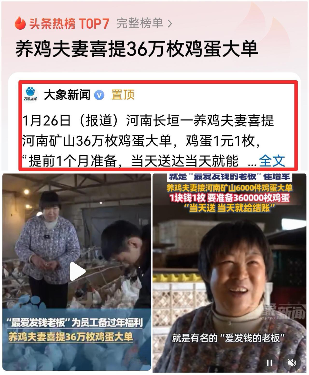 河南“傻”老板，突然砸36万买鸡蛋！他做的，正是快被忘掉的“正确”生意你刷
