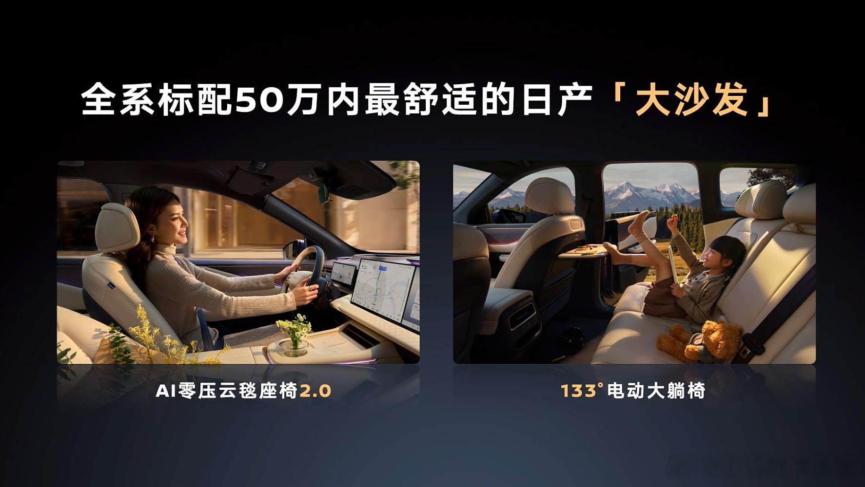 日产NX8今日加推了一个增程260Pro版本，限时权益价是15.99