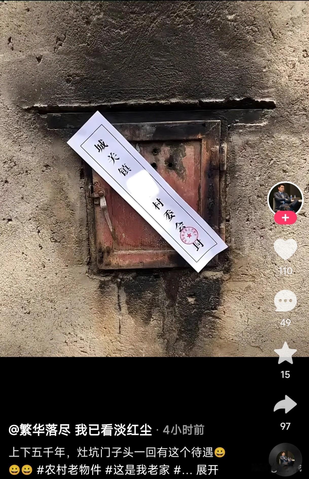 甘肃方言……真是片了川了，么想到几千年来炕眼门也享受上了贴条的待遇，这是不是几