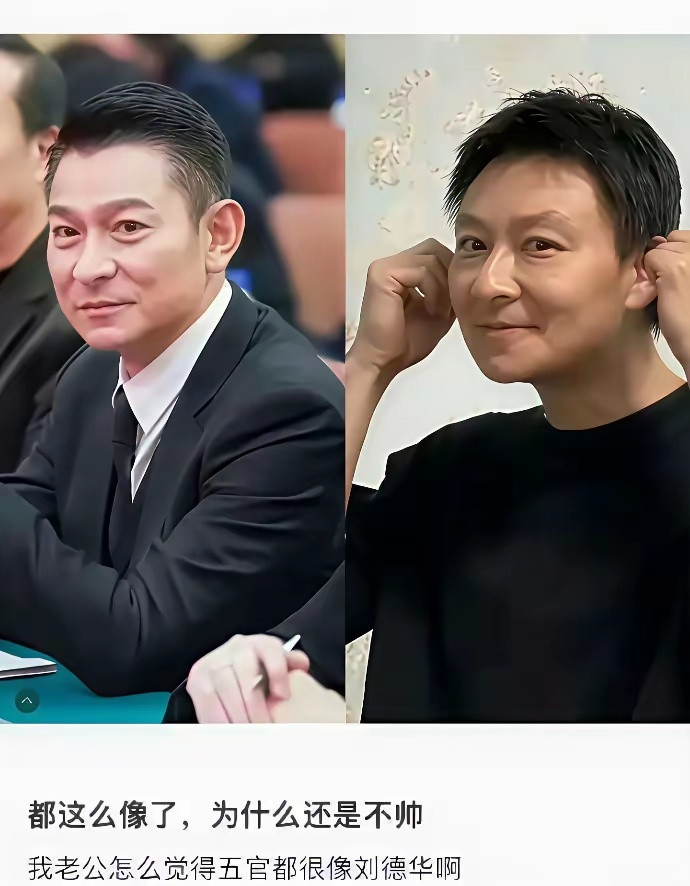 五官全抄刘德华，为啥还是不帅？差在哪了