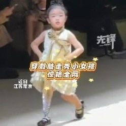南京4岁的“钢铁女孩”小雨最近成了网络红人。视频里，她穿着缀满水钻的粉色假肢，在