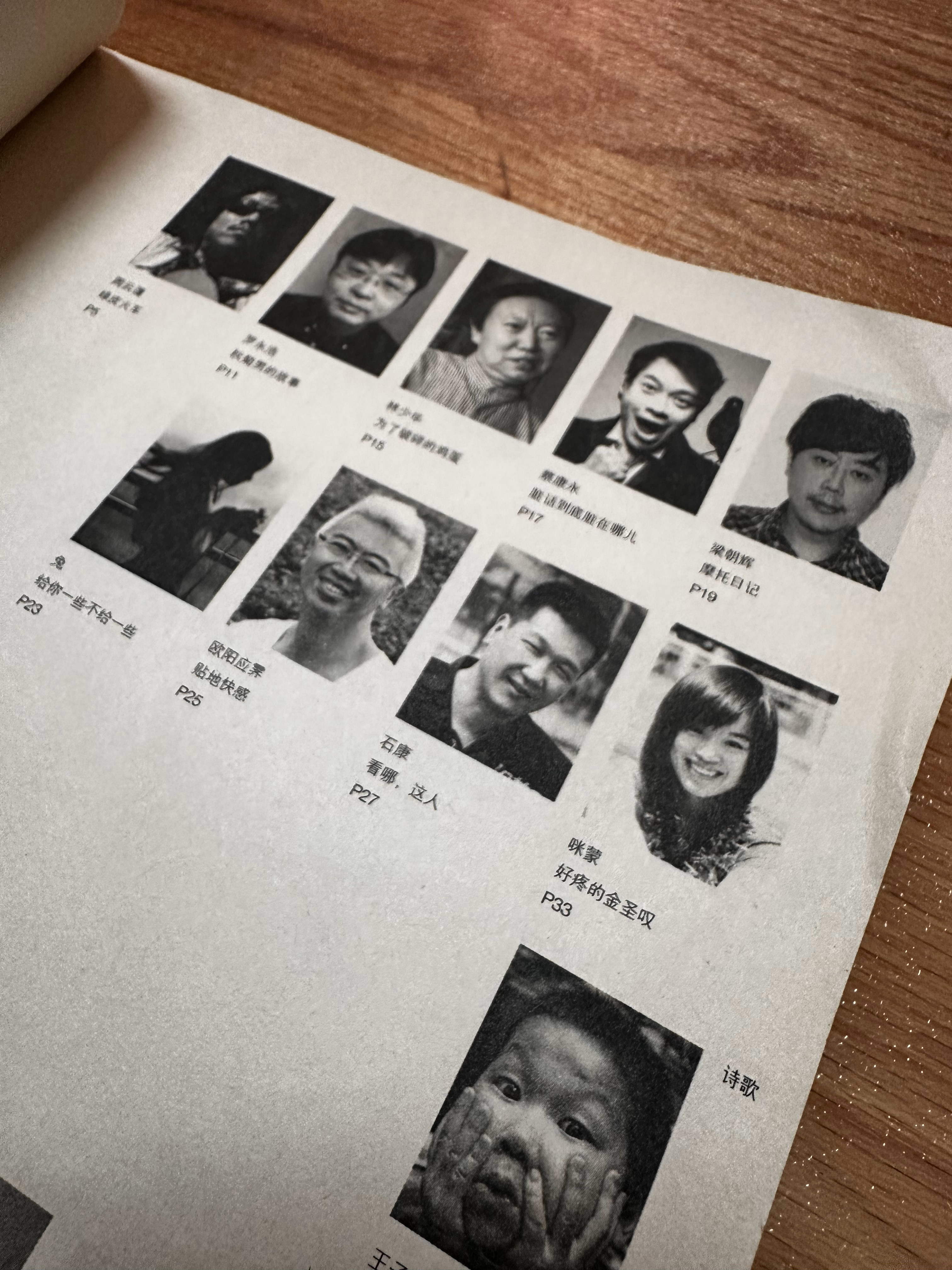 在2010年发行的旧书中，我惊讶的看到了咪蒙。