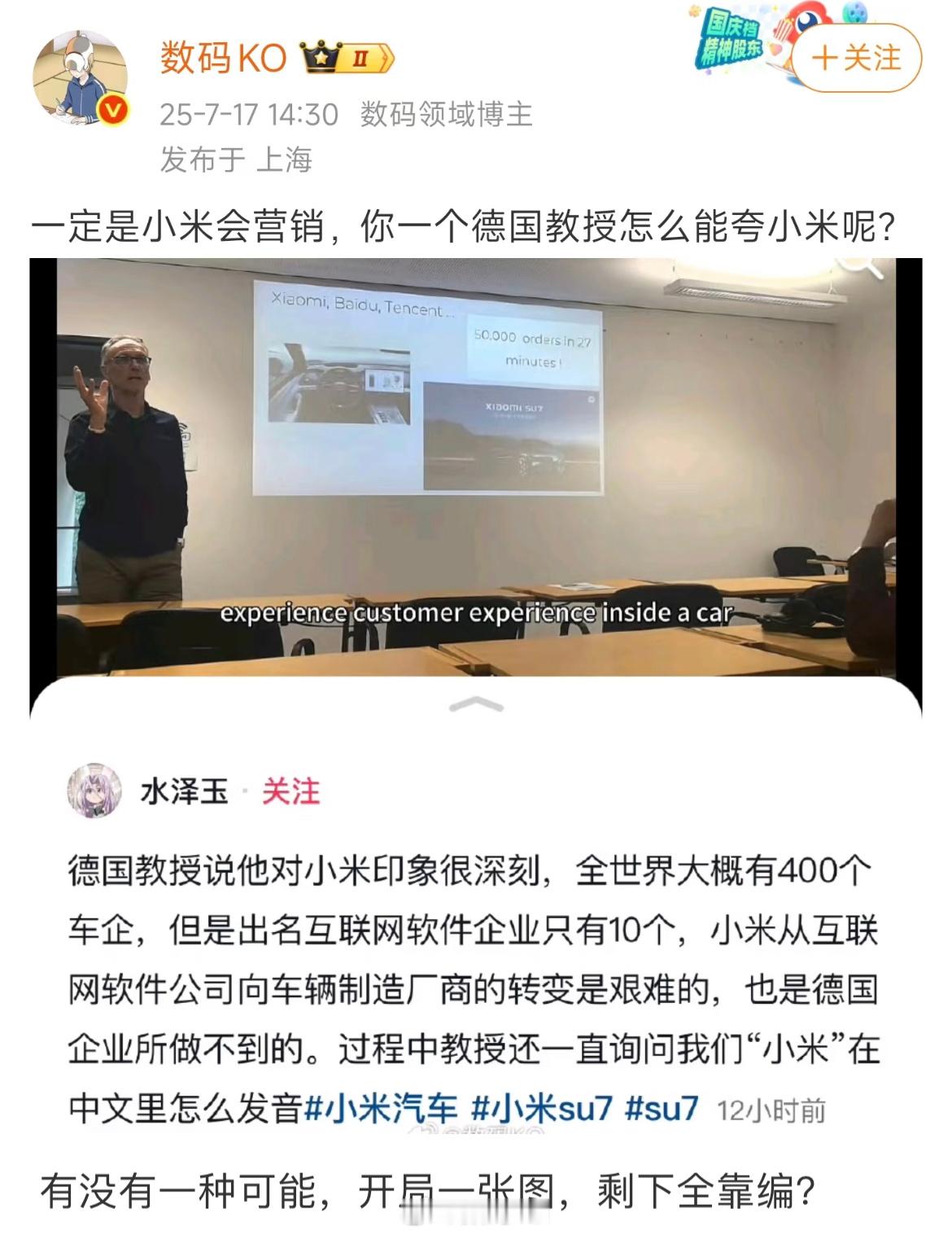 夸小米就不行了？原贴是一个视频，我就截张图，怎么就成开局一个图了？​​​