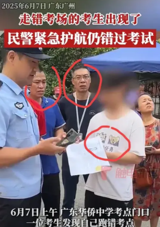 高考第一个倒霉蛋出现了！为啥高考还会出现走错考场的事情，紧急护航后仍错过考试
