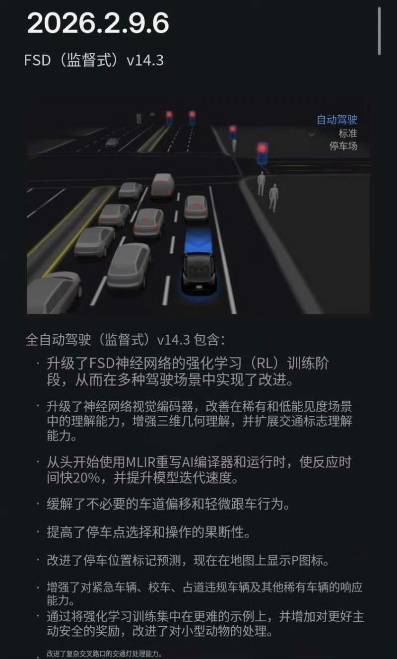 特斯拉在北美那边OTA了FSDV14.3，更新说明里面讲到加入了强化学习，涌现