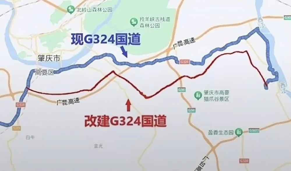肇庆市高要区境内的国道324线即将改建！线路涉及南岸街道、莲塘镇、自土镇、蚬岗镇