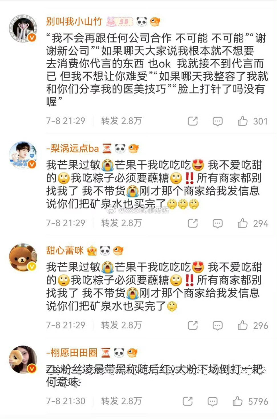 赵露思粉丝怎么和6.1的干起来了？