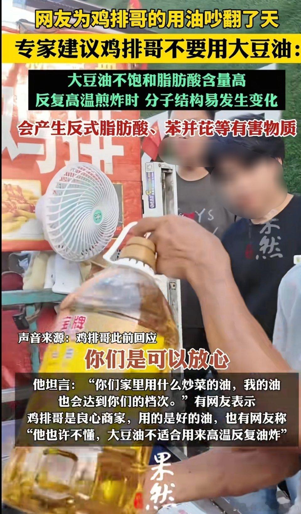 专家建议鸡排哥不要用大豆油建议专家不要建议，鸡排哥没火之前主要做学生的生意，6块