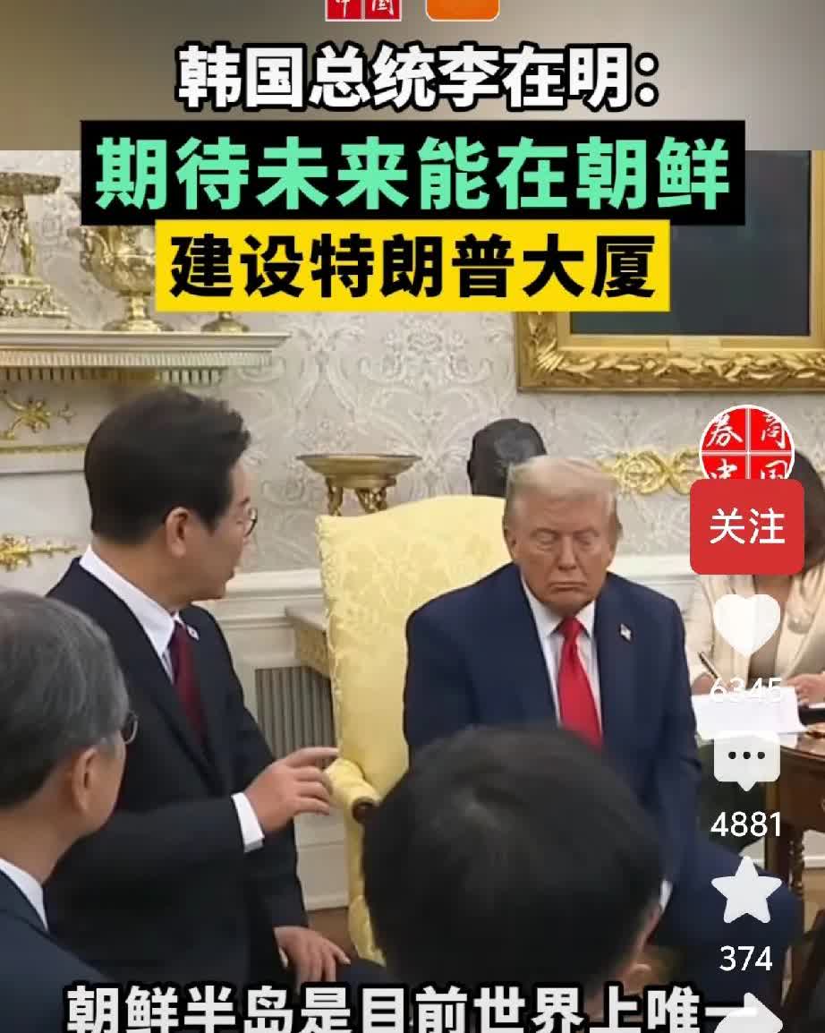 这个韩国新总统到底是不是个好东西啊？[捂脸哭][捂脸哭][捂脸哭]
