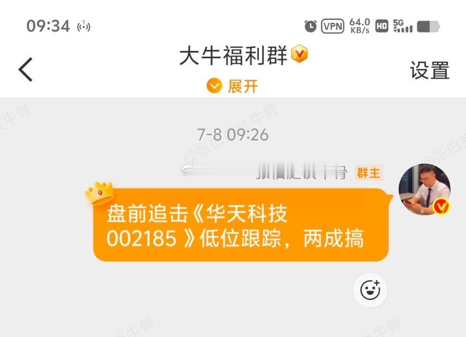 华天科技厉害