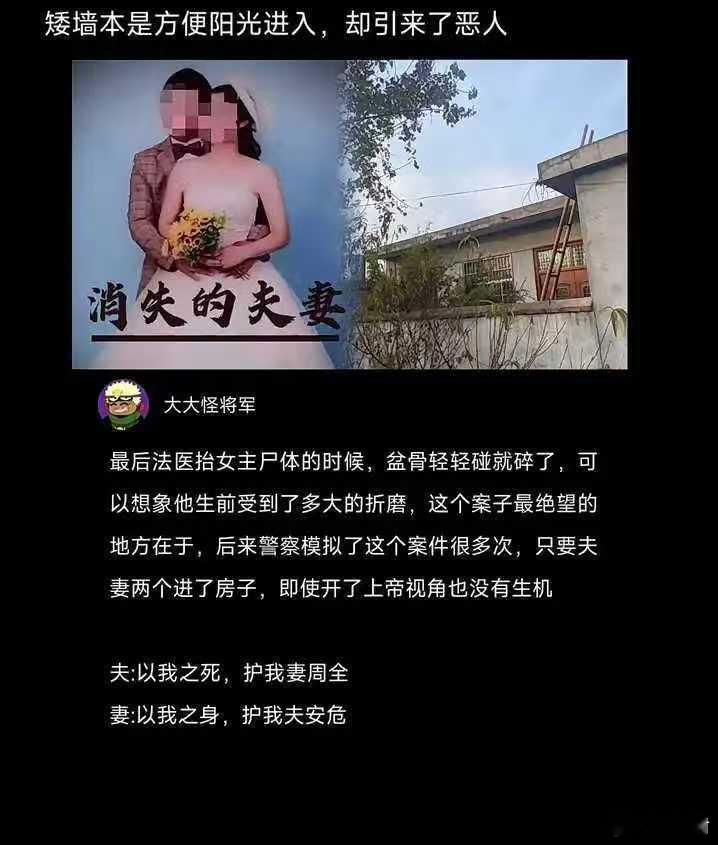 这个案子太虐心了，看了报道难受了很久。​​​