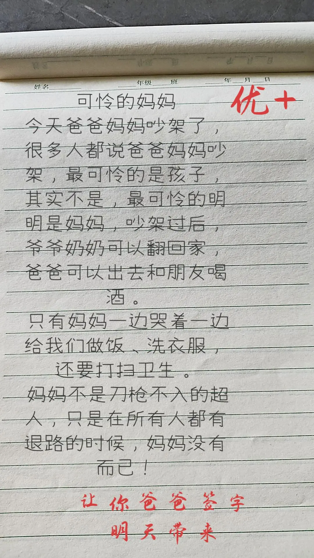 妈妈不是刀枪不入，只是没有退路而已