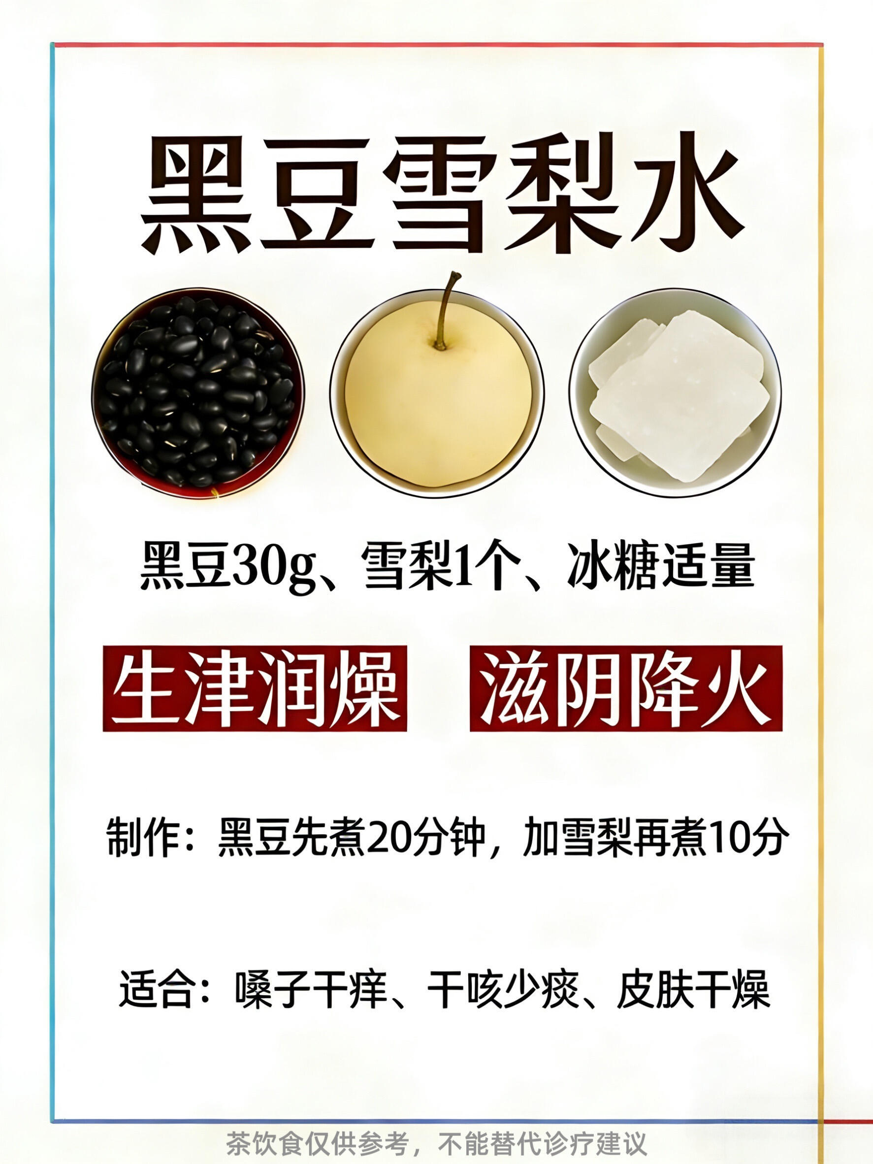 肾气足人不老，孩子拔高快！黑豆水养肾健脾胃国医的精诚力量
