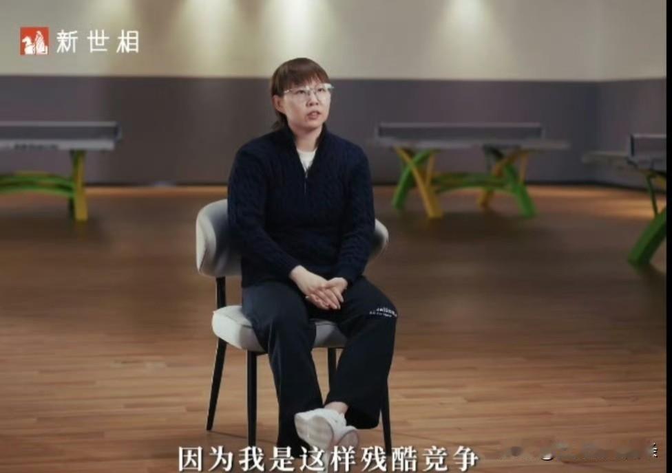 朱雨玲在采访中回忆队内直通赛，都觉得那是噩梦。队员不能在最后四名，如果在最后