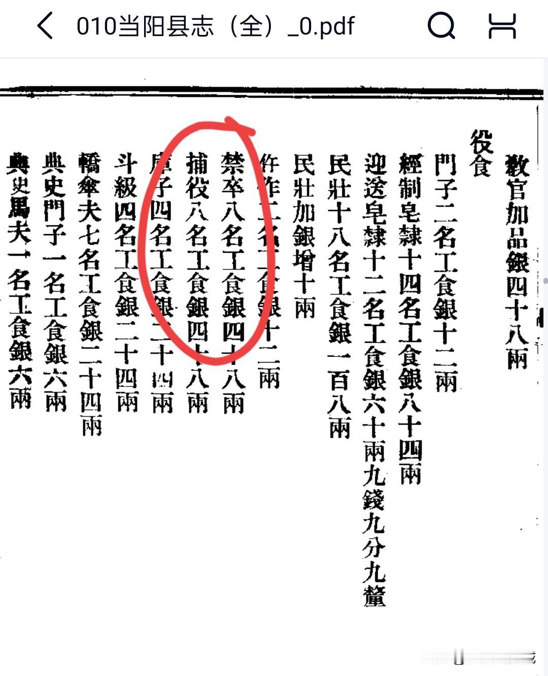 刚刚看家乡地方县志，八名捕快是怎么维护三十多万人口的县的?一百多年前三十多万人