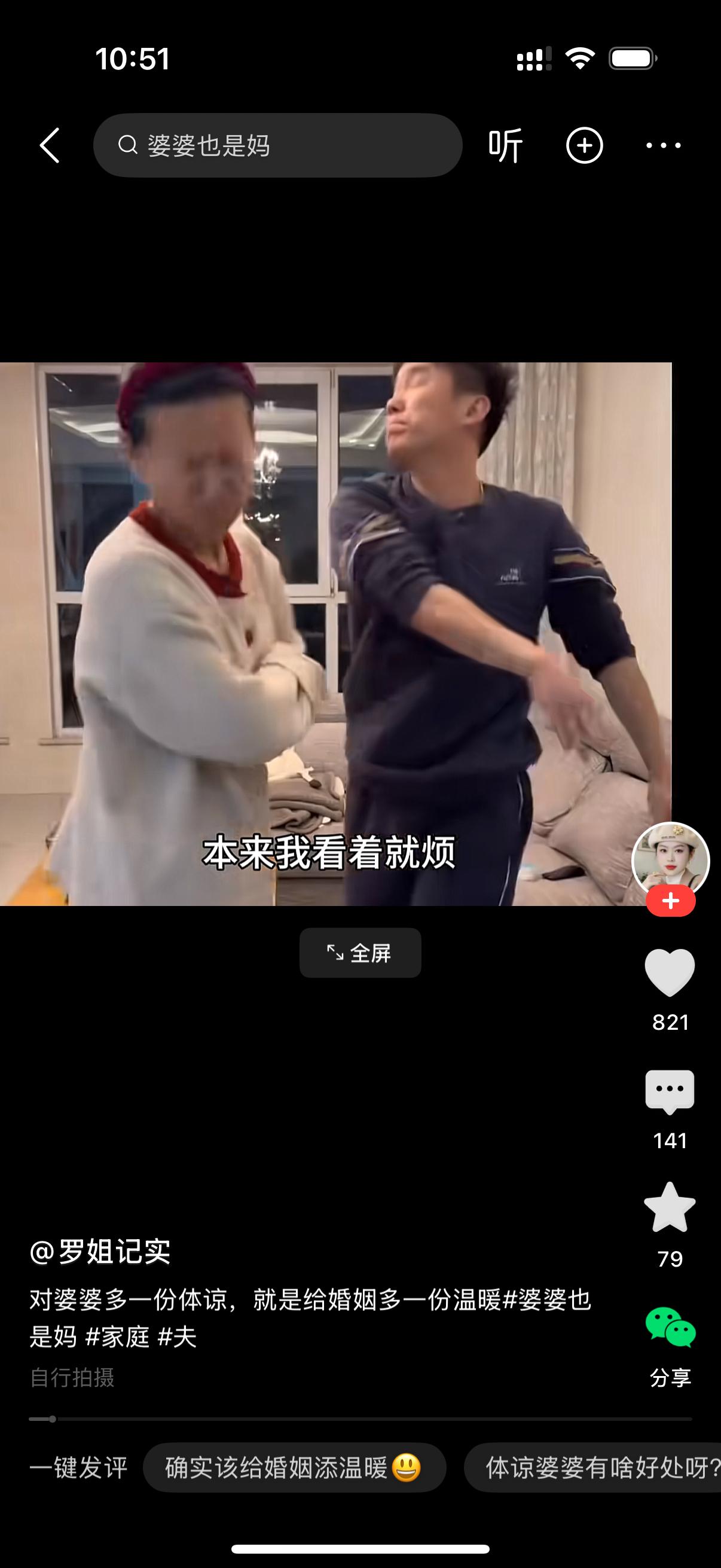 女人质问男人，我让你妈煮的饺子呢？男人说，你当这是饭店啊，想吃什么就点什么？你给