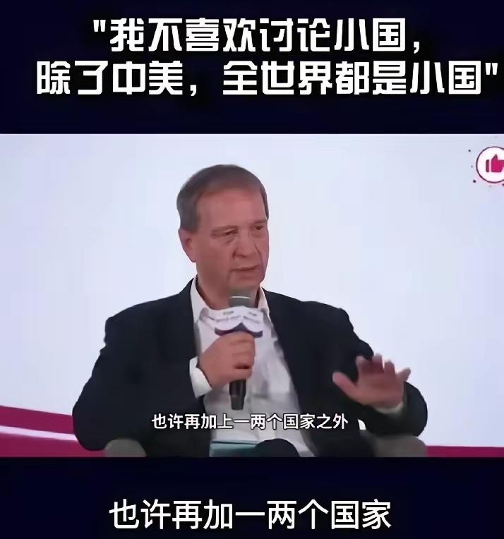 要说懂二狗子，还得是美国人。刚看一个视频，一名美国教授在参加新加坡论坛时直言讳地