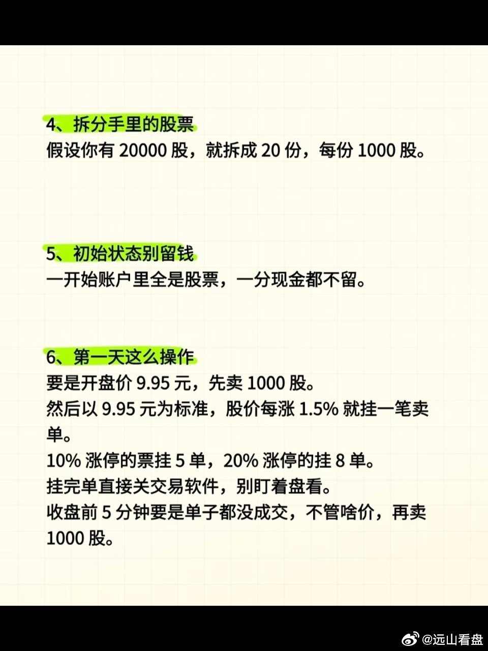 如果全仓被套，教你一个超好用的傻瓜解套法炒股的没人没被套过吧？但好多人一被套就慌