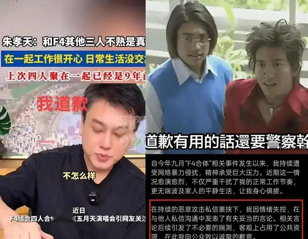 再装可怜，粉丝就真跑了。朱孝天去年一句综艺吐槽被剪成“看不起内地演员”，团