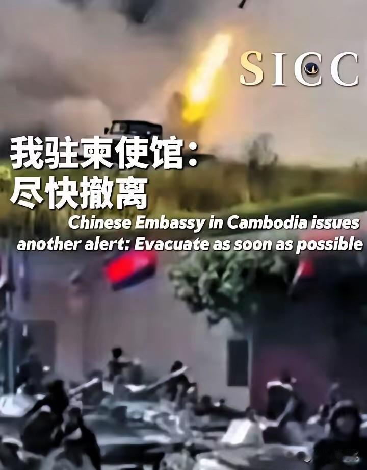 凌晨的大使馆通告字数越少事儿越大！​在柬埔寨的同胞们，估计很多人被手机震醒后